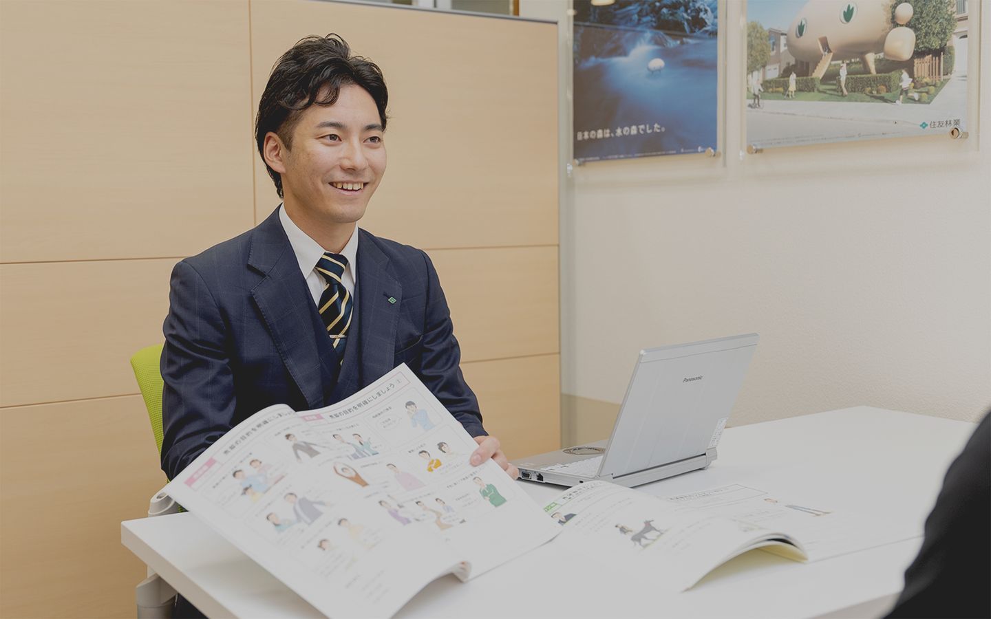 事業を知る