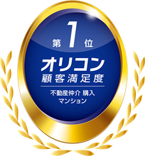 不動産仲介 売却 戸建第1位
